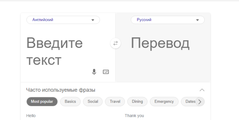 Как перевести сайт на другой язык: 4 способа перевода и советы по локализации