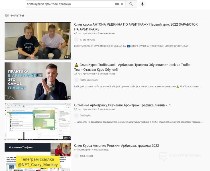 Слив курсов по арбитражу трафика [2024] 👨‍🎓 где найти бесплатные курсы по арбитражу трафика