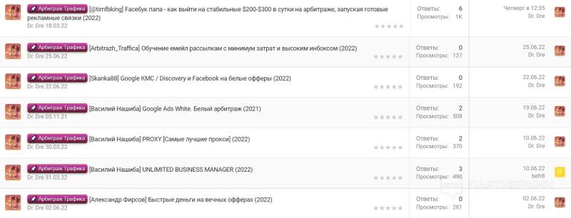 Слив курсов по арбитражу трафика [2024] 👨‍🎓 где найти бесплатные курсы по арбитражу трафика