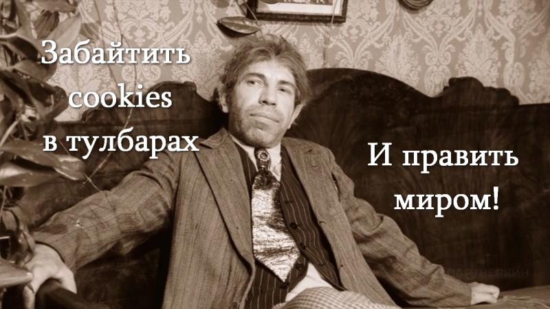 За несколько лет фрода с подменой кукисов американец поднял на трафике для eBay $28 миллионов. Как веб-мастера монетизируют тулбар-трафик