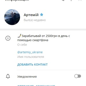 Жалоба на Клуб заработка в интернете @artemiy_ukraine Отзывы