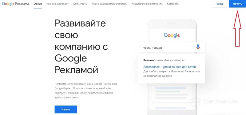 Арбитраж в Google Ads [2024] 👍 10 кейсов