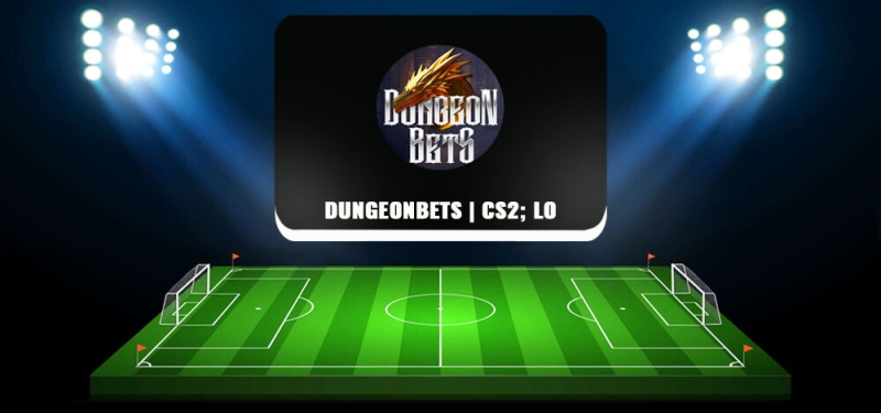 DungeonBets | CS2; LoL — прогнозы на киберспорт, отзывы