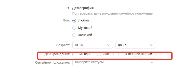 Реклама в ВК [2024] - как настроить, запустить и сколько стоит таргетированная реклама в Вконтакте