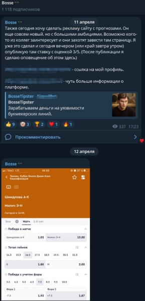 Bosse — спортивный аналитик в Телеграм, отзывы