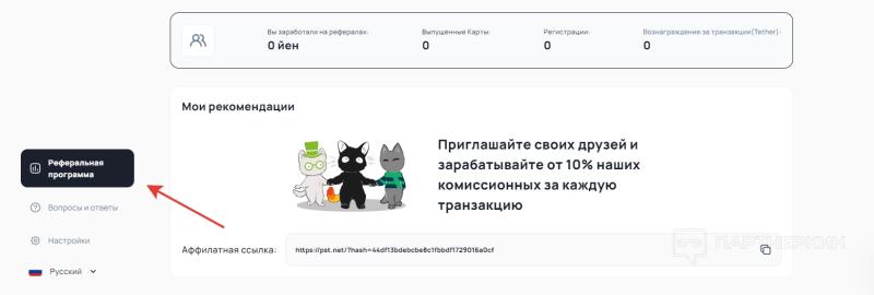 Где взять банковские карты для арбитража трафика