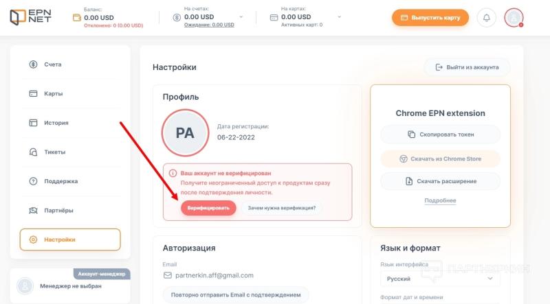 Где взять банковские карты для арбитража трафика