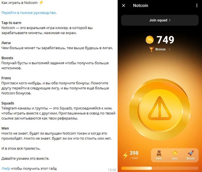 Хайп вокруг NotCoin: криптовалютный кликер внутри Telegram для фарма будущей монеты