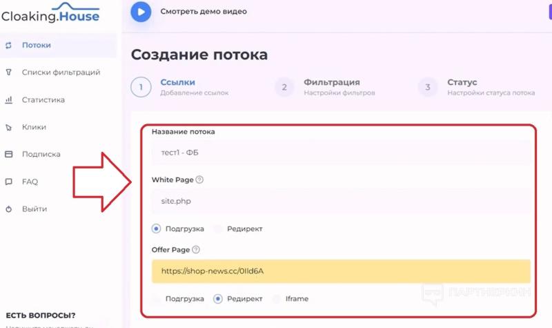 White page для арбитража трафика 👍 как правильно сделать вайт пэйдж для Facebook, Google Ads и других рекламных платформ