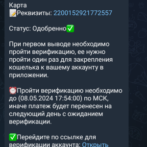 Жалоба на @AppLogin_bot app-cashc.com Отзывы