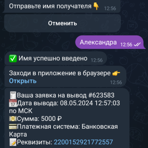 Жалоба на @AppLogin_bot app-cashc.com Отзывы