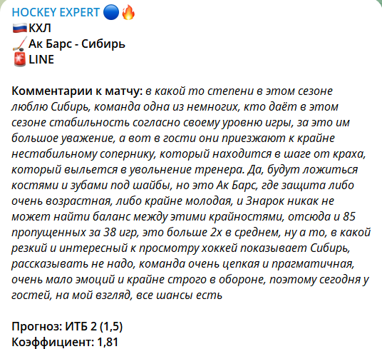 Отзывы о канале HOCKEY EXPERT в телеграме