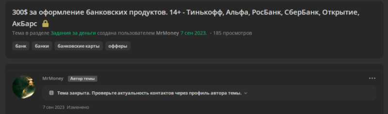 Кто такие дропы и дроповоды в P2P-арбитраже