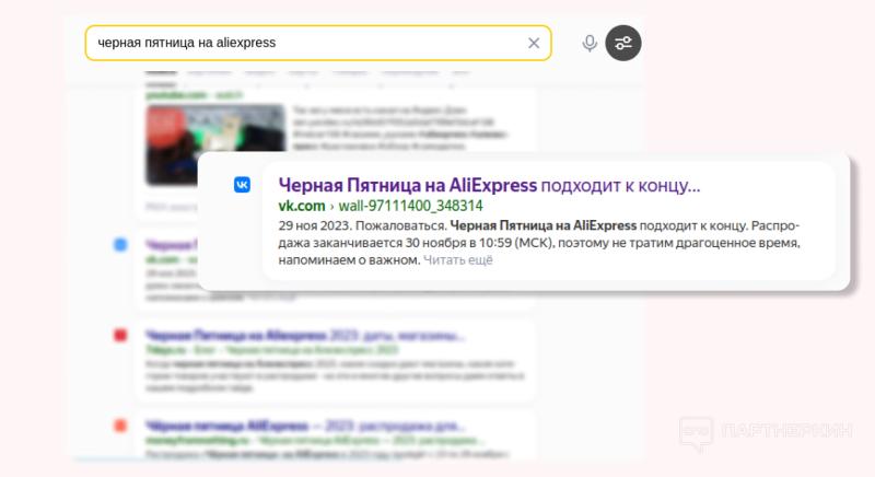 Паразитное SEO и арбитраж трафика: мнение сеошников