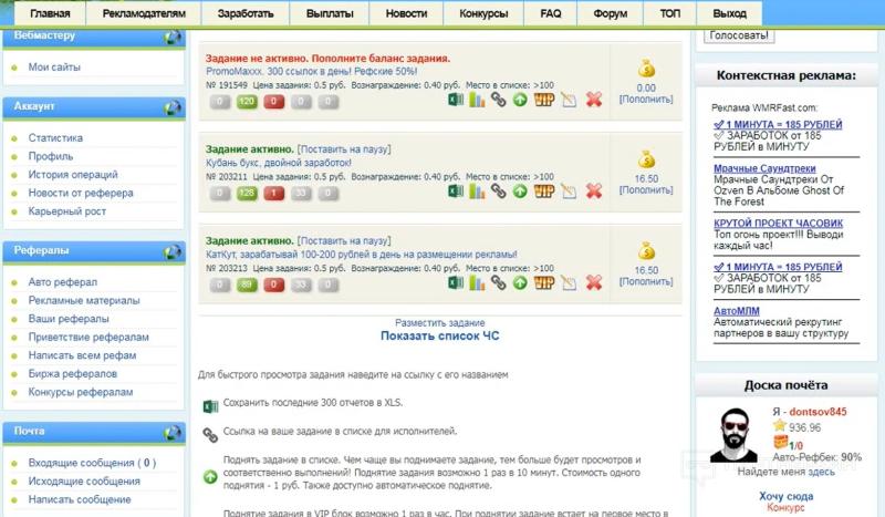 Заработок на буксах без вложений и с выводом денег [2024] 🤑 15 000 руб. в месяц