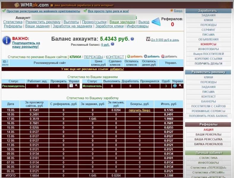 Заработок на буксах без вложений и с выводом денег [2024] 🤑 15 000 руб. в месяц