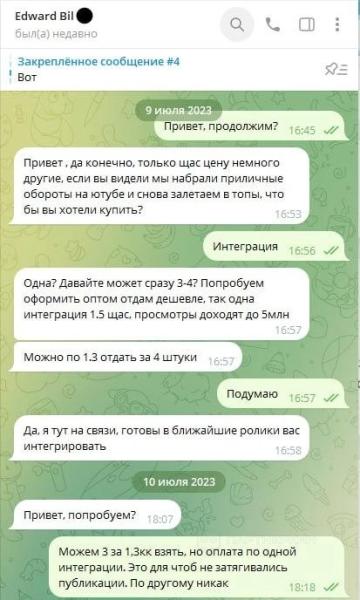 1,3 млн потерянных денег, полгода ожидания и сорванная интеграция — что говорят о сотрудничестве с Эдвардом Биллом