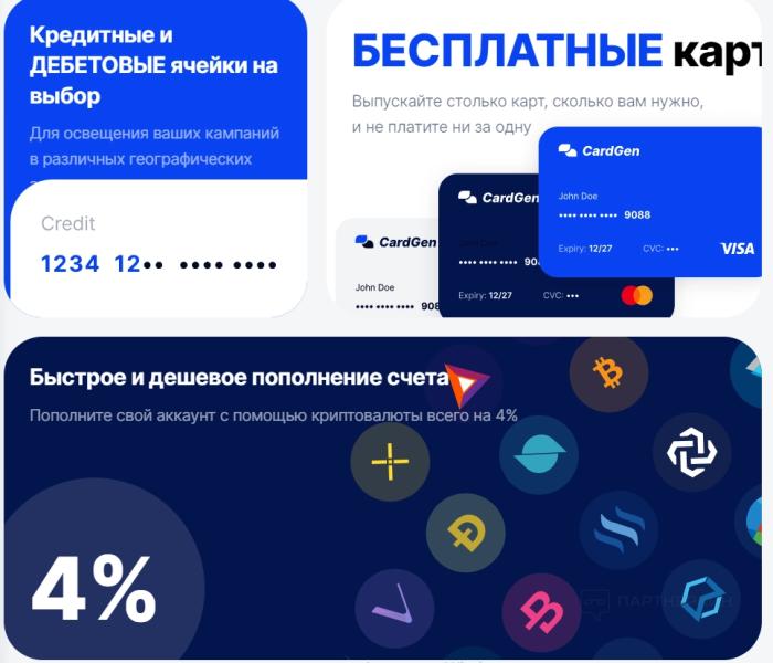 Где взять банковские карты для арбитража трафика в 2024 году