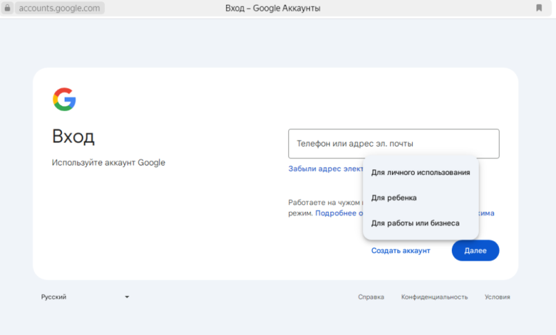 Как зарегистрировать аккаунт Google и почту Gmail без номера телефона