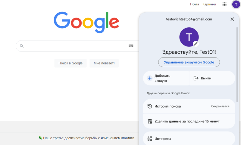 Как зарегистрировать аккаунт Google и почту Gmail без номера телефона