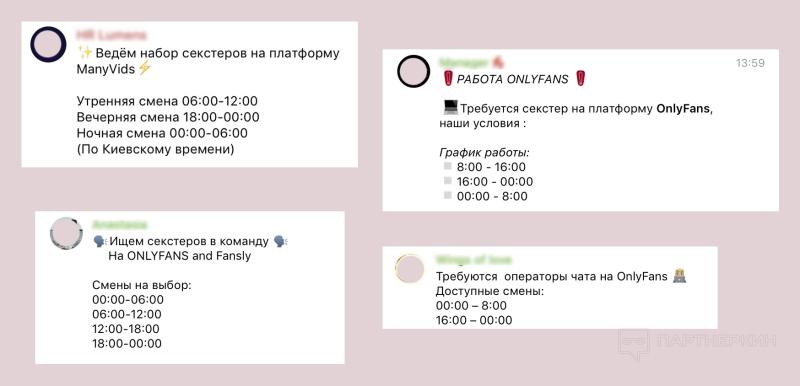 «Можно получать $2000+ с одной странички, если постараться», — кто такие секстеры и почему OnlyFans-модели держат это в секрете