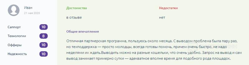 Партнерская программа Winline - сколько платит, 6 отзывов + кейс по заработку 58 874 на беттинг трафике