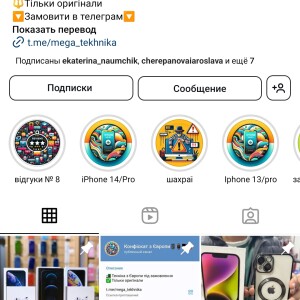 Жалоба на mega_texnika.ua Инстаграм Отзывы