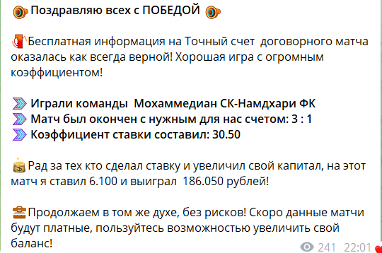 Договорные матчи. Отзывы о канале Ставки на спорт | Андрей Данилов в телеграме