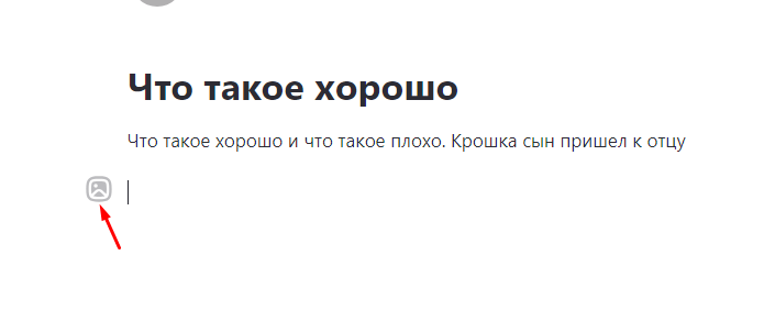 Как писать статьи на Яндекс Дзен и зарабатывать