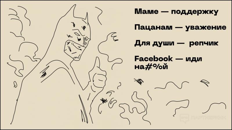 «Конверт просел, аккаунты отлетают пачками»: как работает взаимосвязь между трастом и конверсией в Facebook*