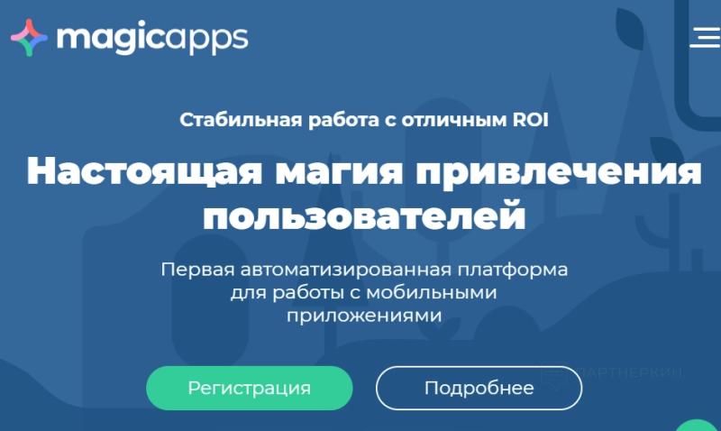 Аренда приложений для гемблинга — 6 сервисов и площадок