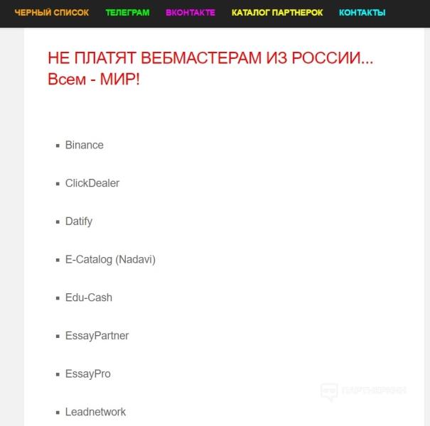 Фрод в гемблинг партнерках 😡 как уберечься от недобросовестных партнерских программ