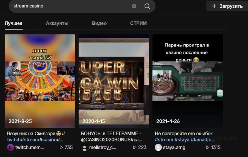 Как льют стримы на гемблинг 🎲 создание казино-стрима на Twitch, YouTube и TikTok без бана