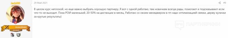 Курсы по арбитражу трафика на гемблинг 👨‍🎓 разбор обучающих курсов по заработку на гемблинг трафике