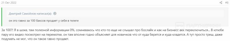 Курсы по арбитражу трафика на гемблинг 👨‍🎓 разбор обучающих курсов по заработку на гемблинг трафике