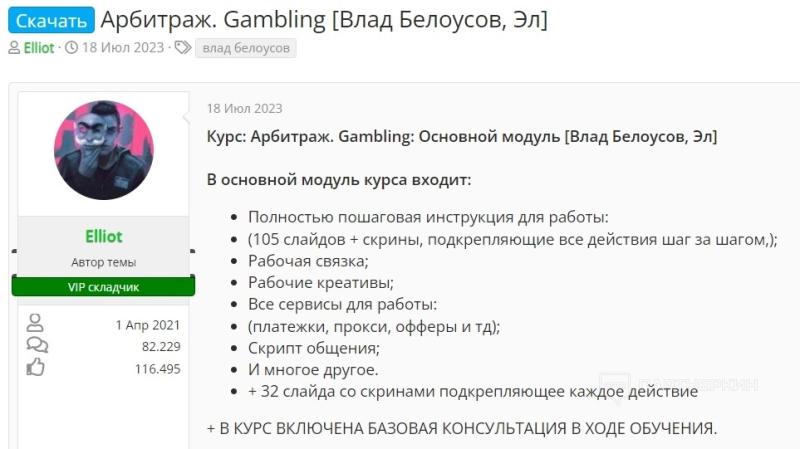 Курсы по арбитражу трафика на гемблинг 👨‍🎓 разбор обучающих курсов по заработку на гемблинг трафике