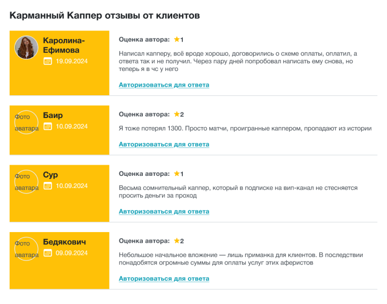 Карманный Каппер AnalyzeLine — прогнозы в Телеграмм, отзывы