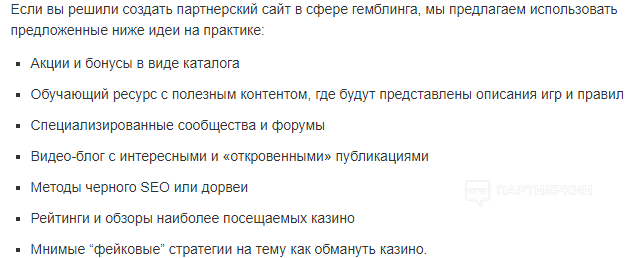 ТОП 7 казино партнерок — как заработать на партнерских программах в нише онлайн казино + кейсы и отзывы за 2024 год