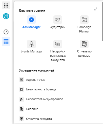 Как посмотреть удаленные кампании в Ads Manager ?