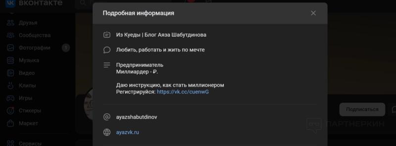 Аяз Шабутдинов: как он пришел к успеху и почему его реклама работала