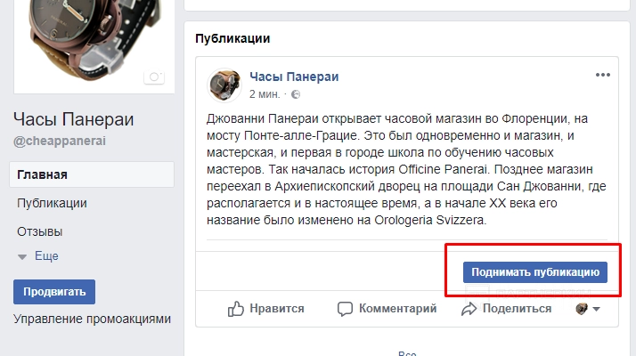 Как фармить аккаунты Facebook + бурж ФБ 🚩