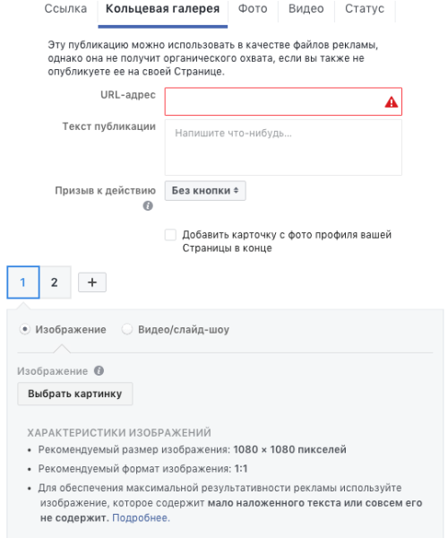 Как привлечь трафик с Facebook?