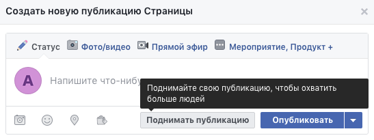 Как привлечь трафик с Facebook?