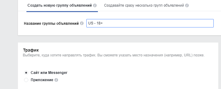 Таргетированная реклама в Facebook 🚩 стоимость и обучение правильной настройке