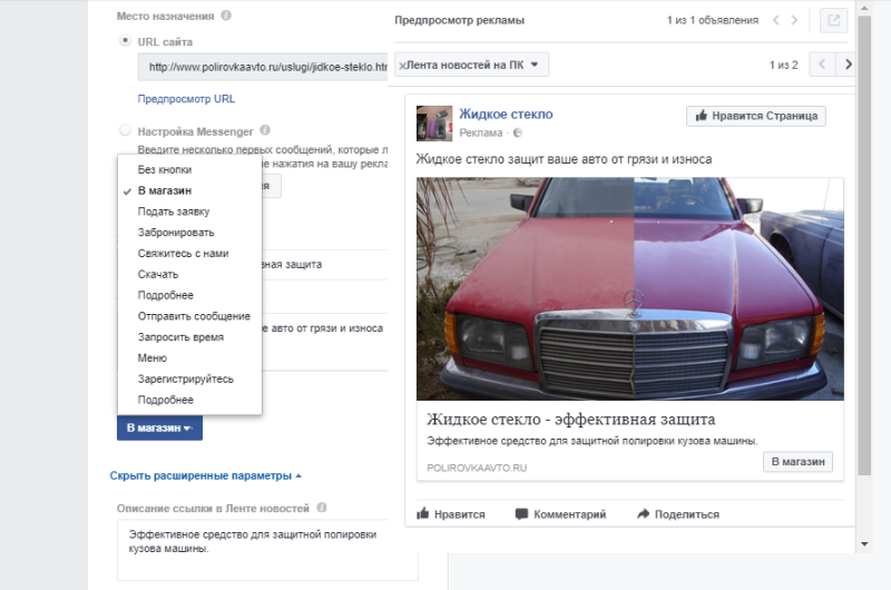 Таргетированная реклама в Facebook 🚩 стоимость и обучение правильной настройке