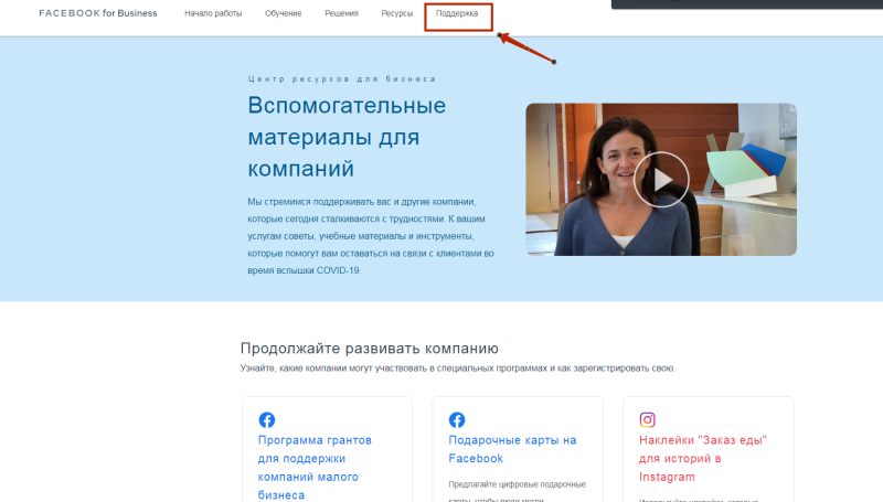 Как написать или позвонить в Ads Manager техподдержку ☎️