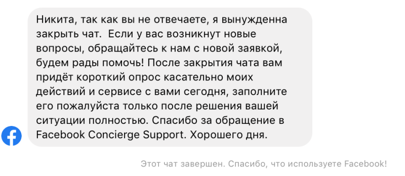 Как отвязать страницу Инстаграм от Фейсбука, если Фейсбук заблокирован ?