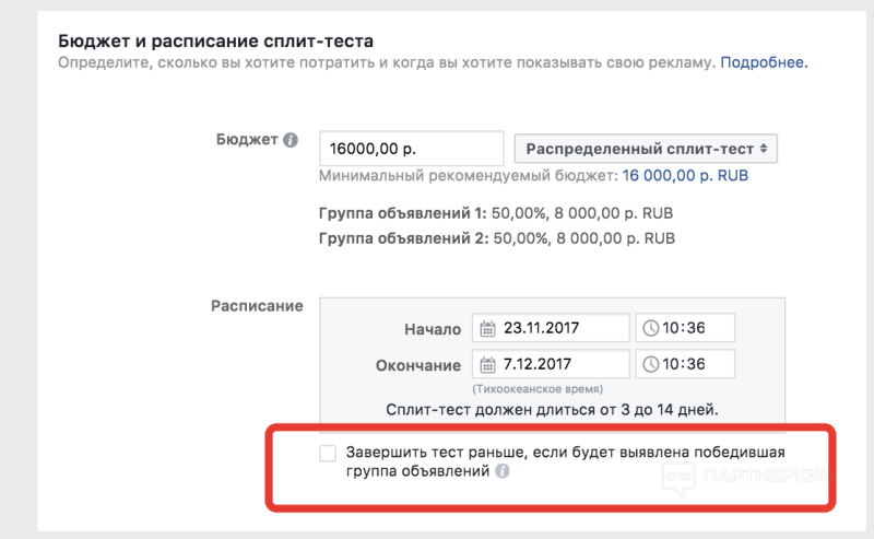 Как снизить стоимость клика в Facebook Ads Manager ☝️