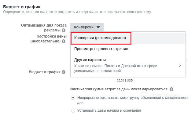 Как снизить стоимость клика в Facebook Ads Manager ☝️