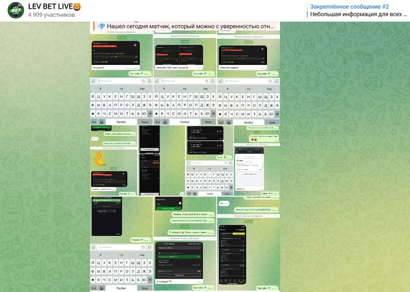 LEV BET LIVE — прогнозы для ставок в Телеграмм, отзывы
